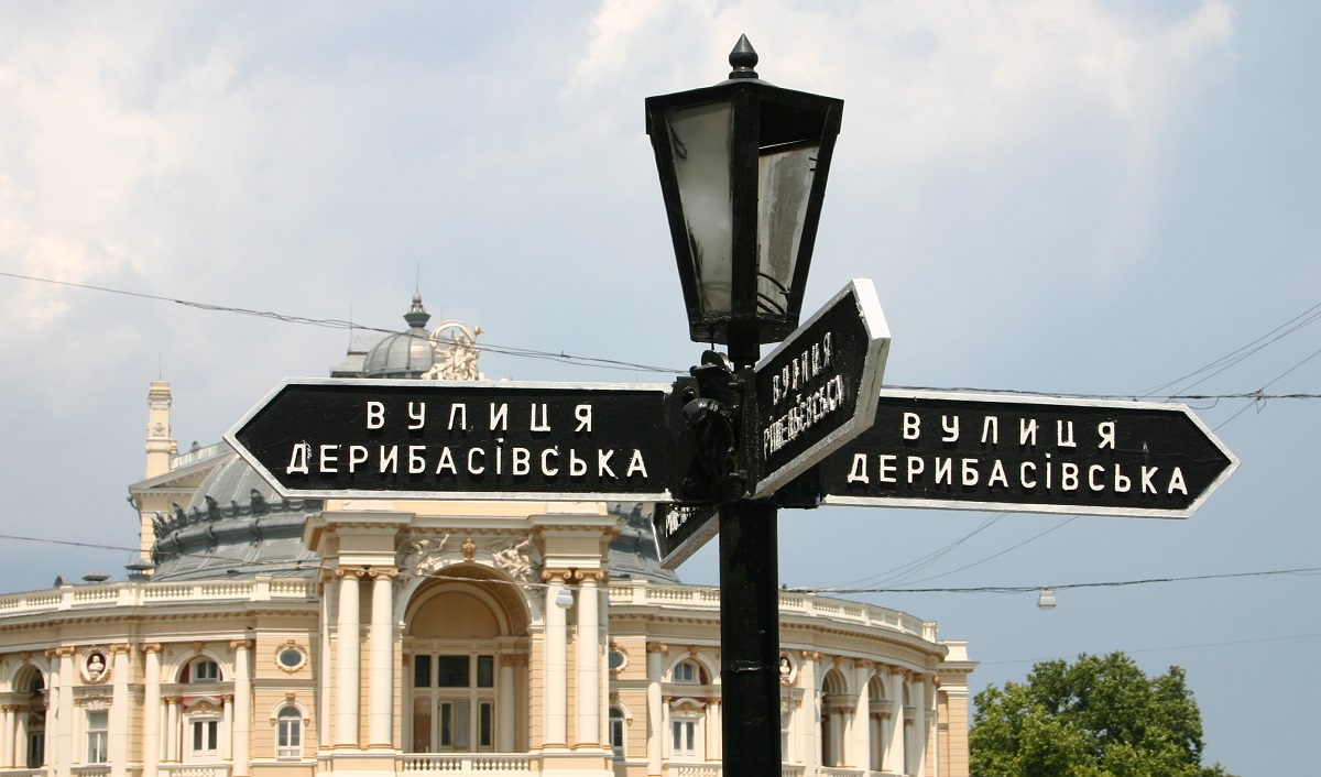 Deribasovskaya Street, Odessa